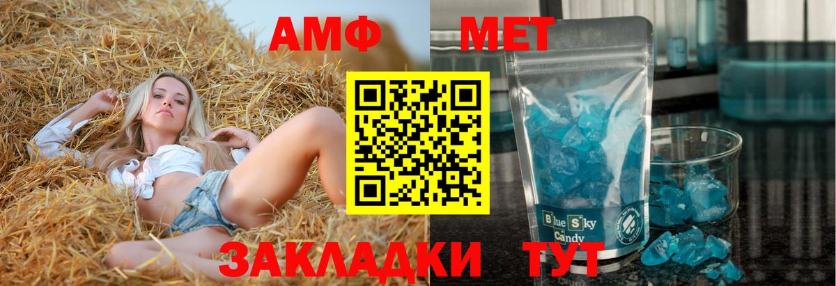 Амфетамин 97% Татарск