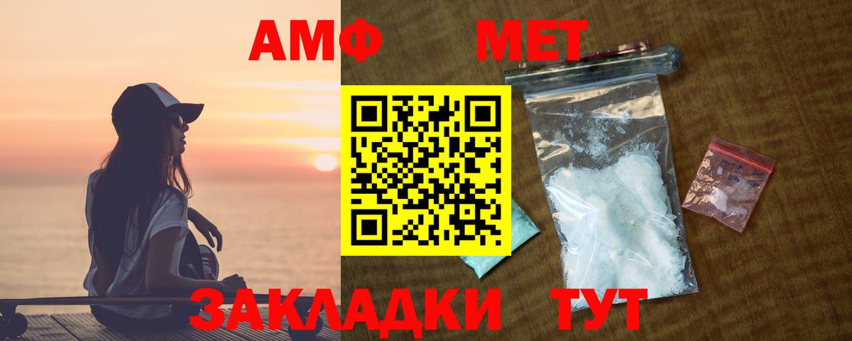 Amphetamine  Amphetamine  Вход с VPN  Татарск  АМФ 97% 