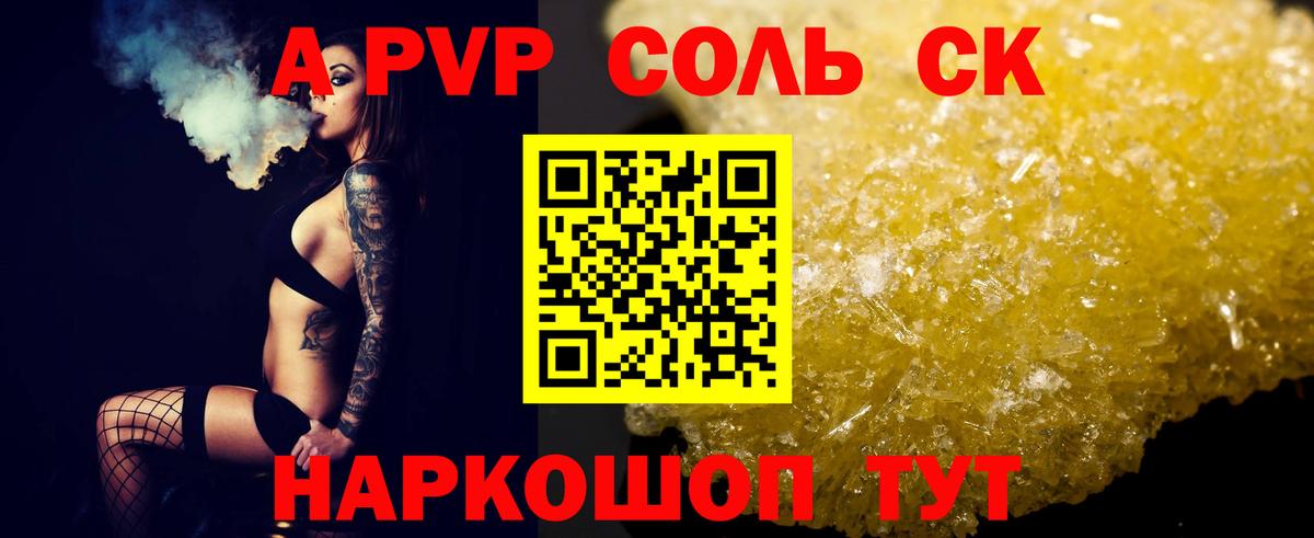 APVP СК КРИС  Вход с VPN  А ПВП кристаллы  Татарск 