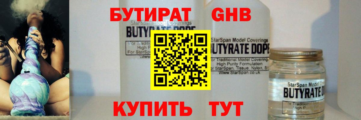 Бутират Butirat  Вход с VPN  Татарск 