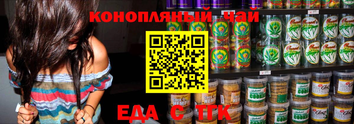 Татарск  Canna-Cookies марихуана  Вход с VPN 