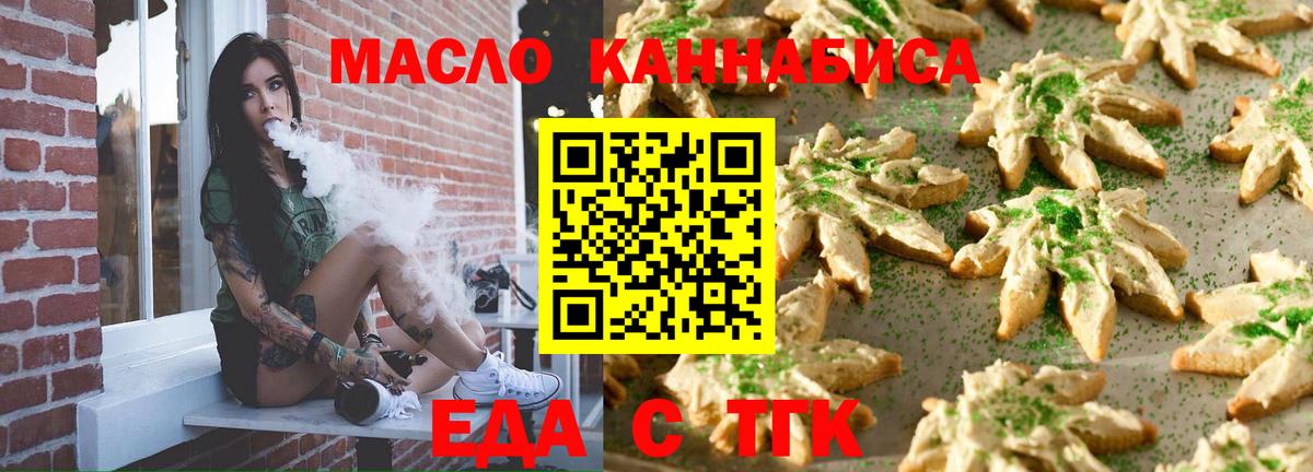 Cannafood марихуана Татарск