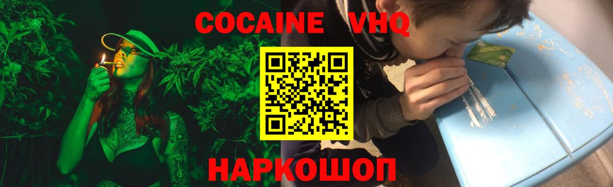 Татарск  Кокаин Эквадор  Вход с VPN  Cocaine 99% 