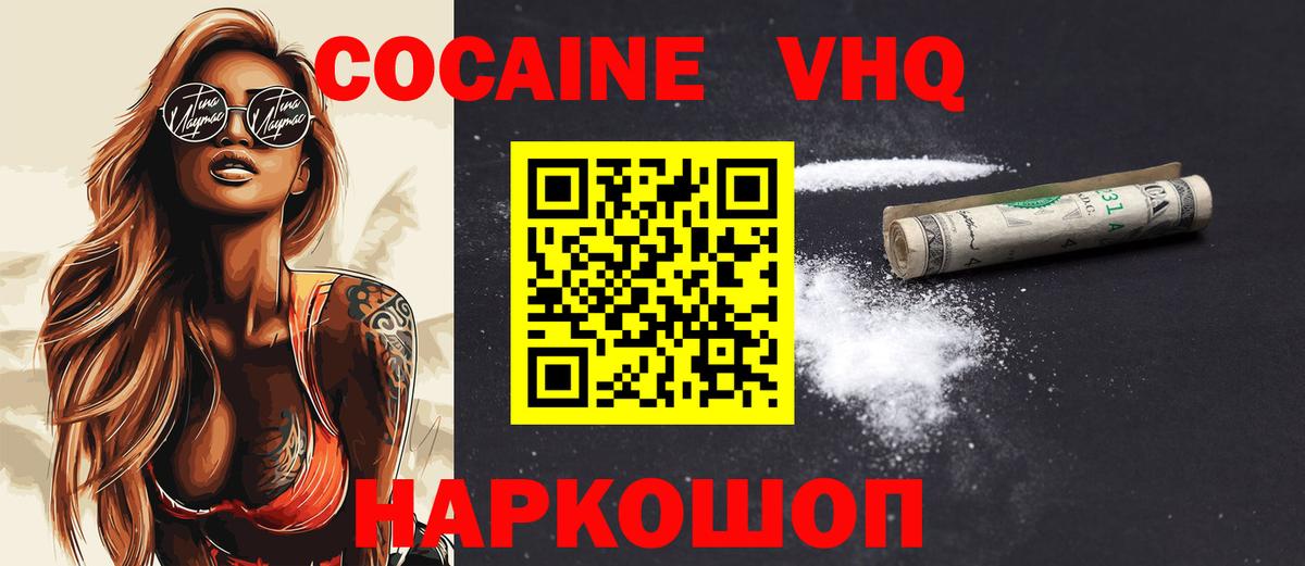 COCAIN Эквадор Татарск