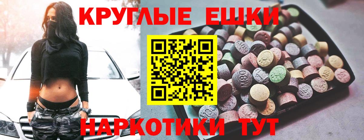 Экстази диски  Вход с VPN  Экстази круглые  ЭКСТАЗИ  Татарск 