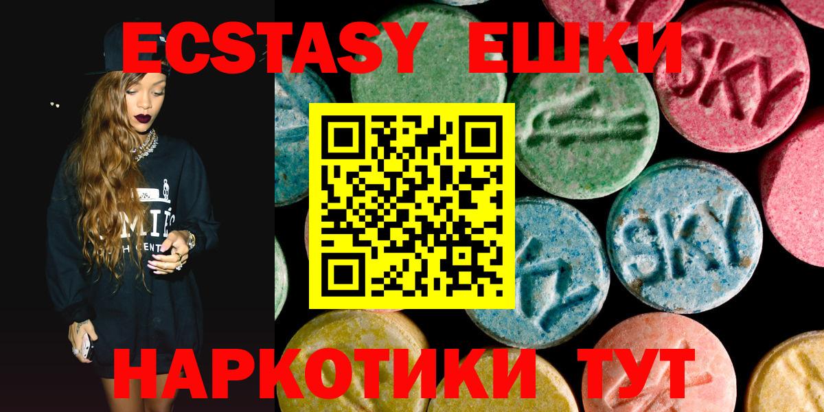 ЭКСТАЗИ 280 MDMA Татарск