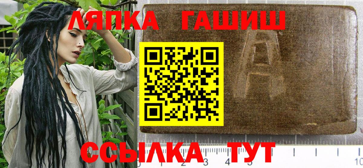 ГАШ убойный Татарск