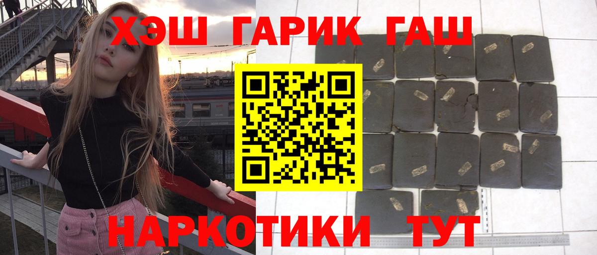 закладка  Вход с VPN  Татарск  ГАШ VHQ 