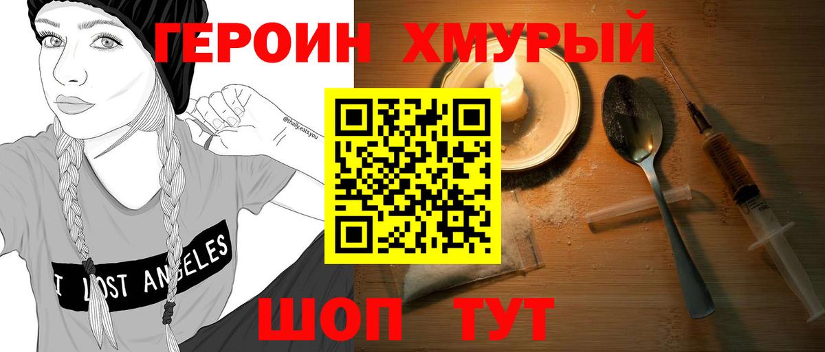 ГЕРОИН гречка  Вход с VPN  Татарск 