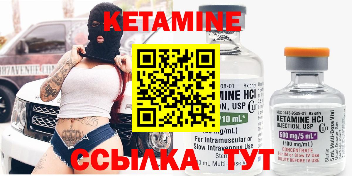 Кетамин ketamine Татарск