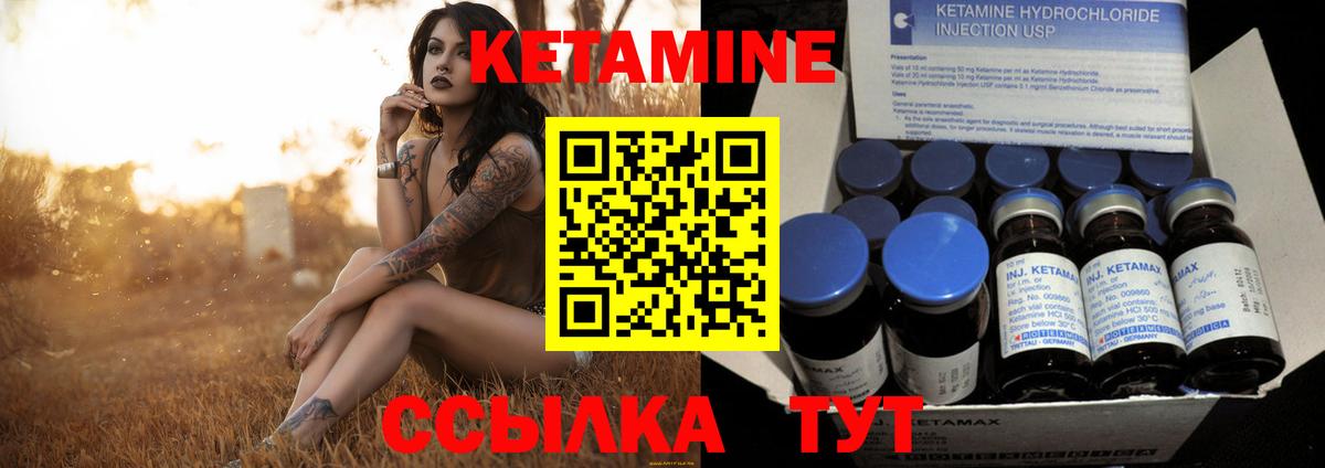 КЕТАМИН ketamine  КЕТАМИН VHQ  Вход с VPN  Татарск 