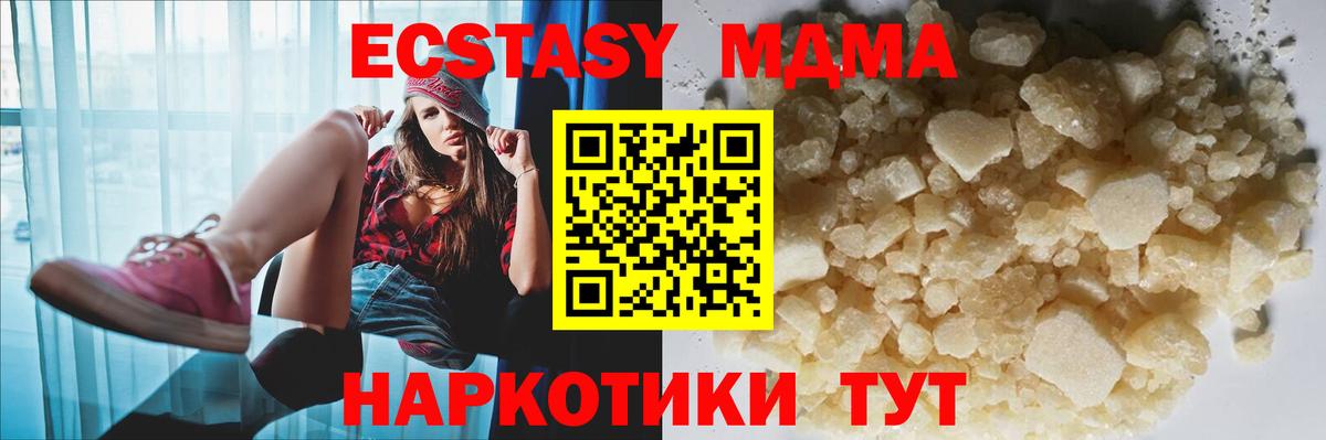 МДМА молли Татарск