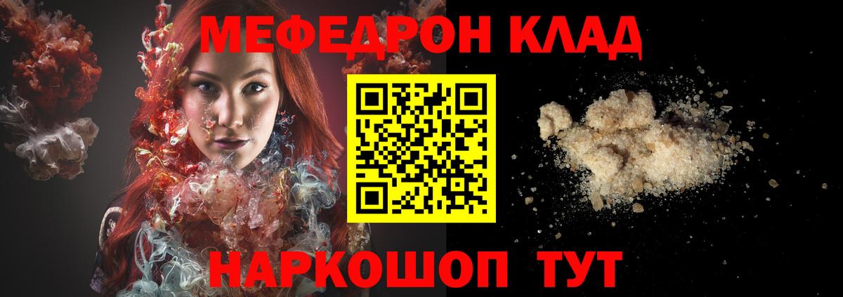 Мефедрон  Меф  Татарск  Мефедрон 4 MMC  Вход с VPN  МЕФ мука 