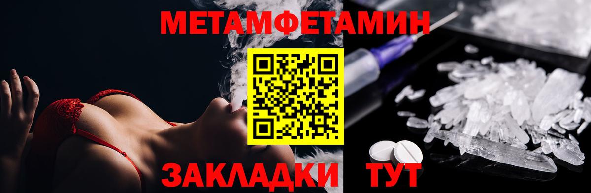 Татарск  Метамфетамин Methamphetamine  Вход с VPN 