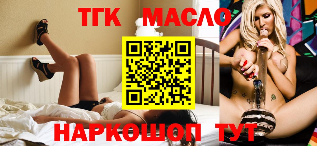 ТГК Wax Татарск
