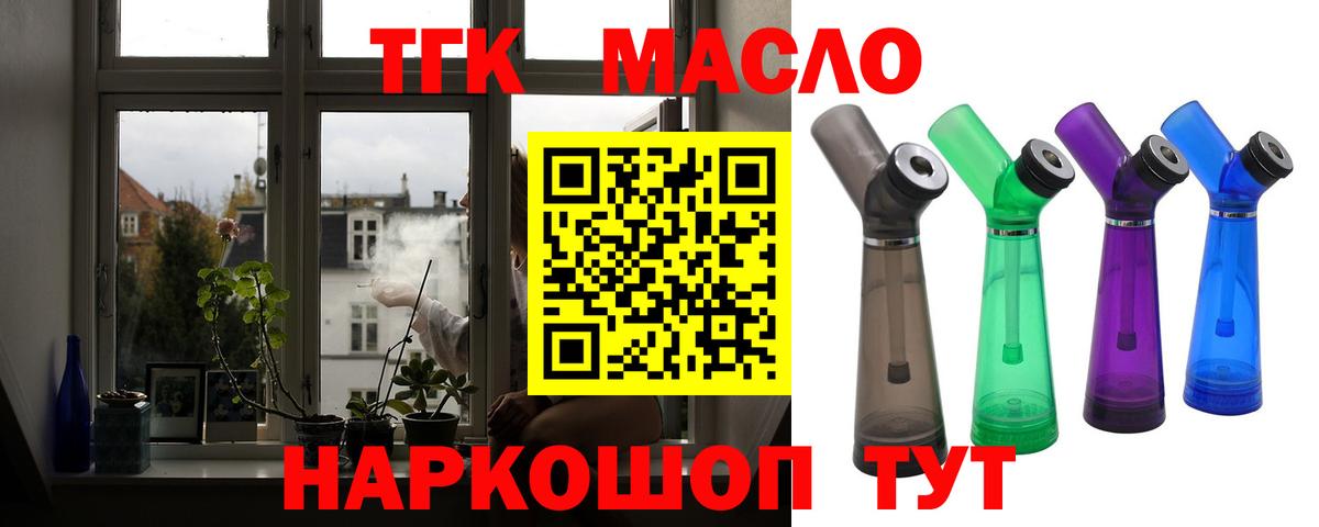 ТГК Wax  Вход с VPN  Татарск    сайт  ТГК вейп с тгк 